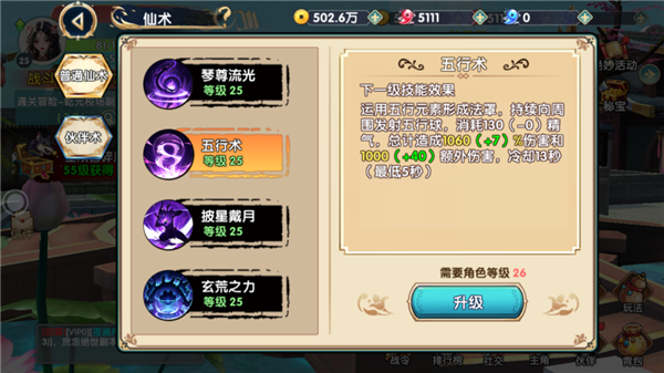 梦幻传说腾讯版图片