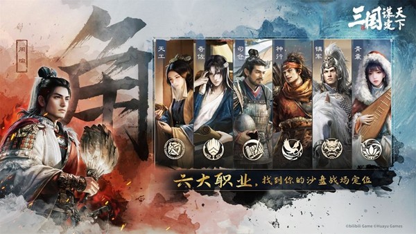三国谋定天下4399客户端1