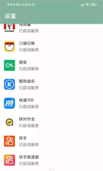 派大星APP图片2