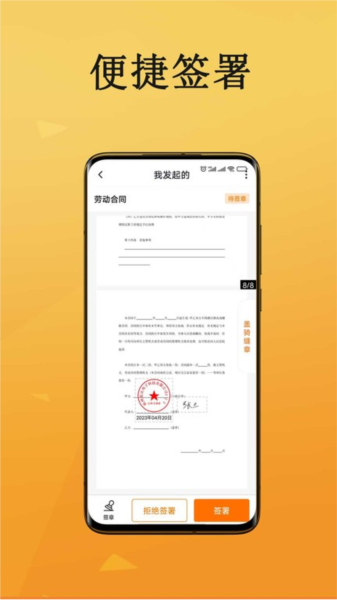 云签约图片4
