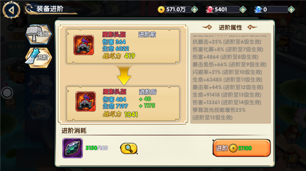 梦幻传说腾讯版图片