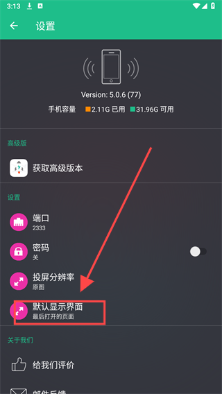 文件闪传app图片4