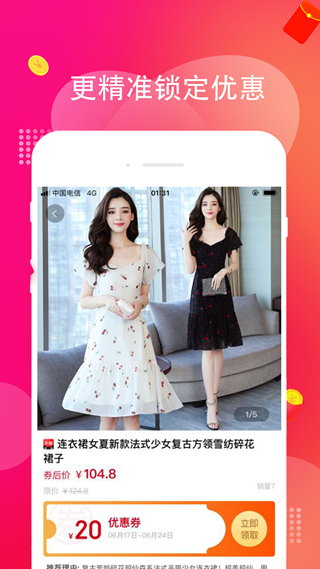 淘多多图片3