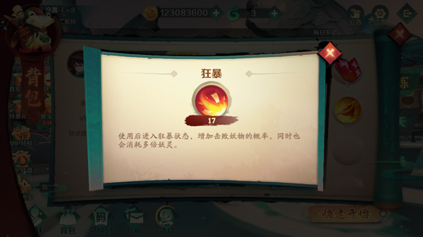 新仙魔九界18