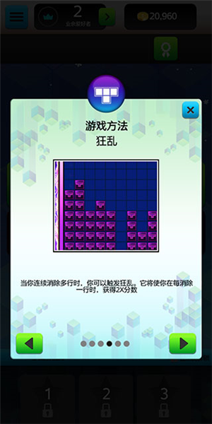 俄罗斯方块大战10
