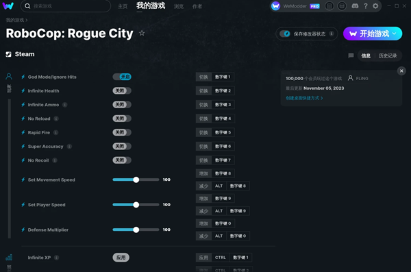 机械战警暴戾都市steam修改器