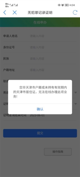 津心办12