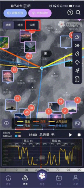 莉景天气图片3