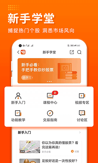 东方财富证券图片7