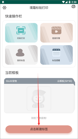 璞趣标贴打印图片