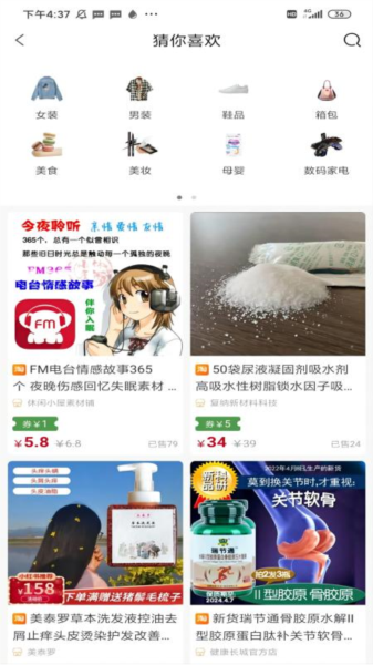 开心买手图片