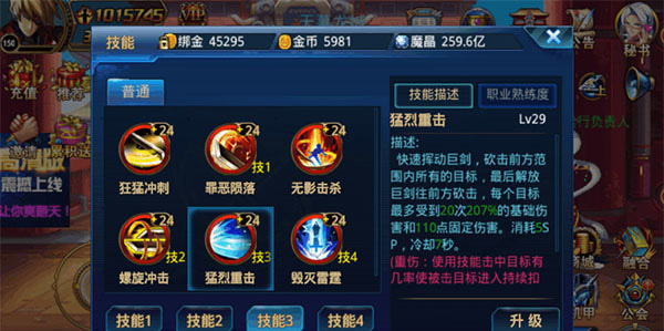 时空猎人qq版6