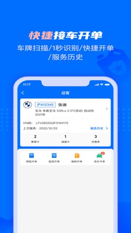 孚创智店app图片3