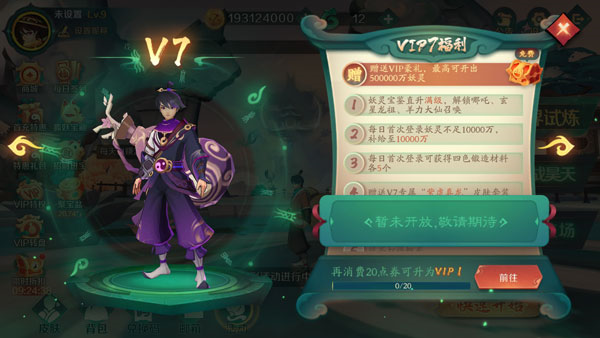 新仙魔九界图片21