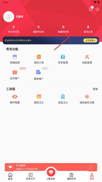 一品接单注销账号图片2
