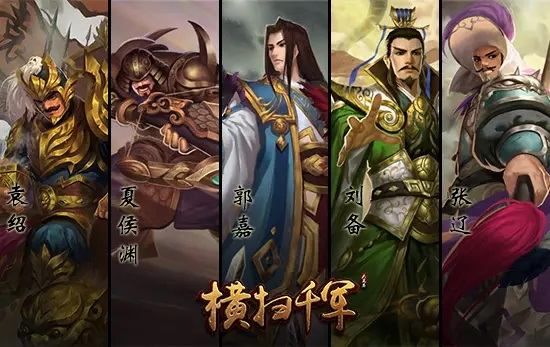 横扫千军折扣版图片6
