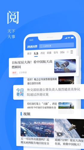 陕西头条2