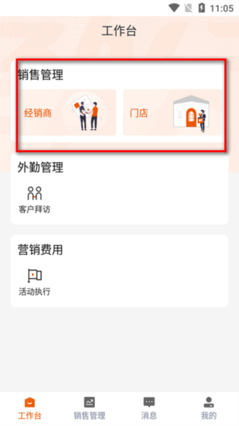 劲销宝app图片8