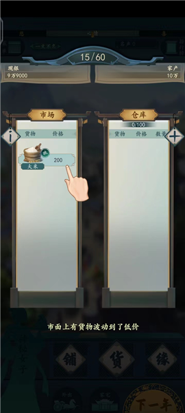 一亿小目标2图片8