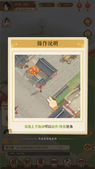 从前有条街游戏图片
