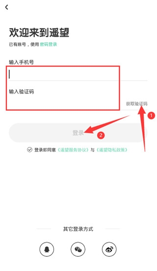 遥望app5