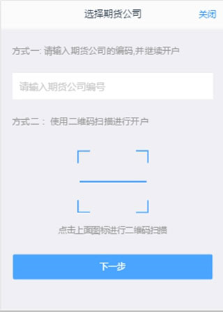 信达期货app图片5