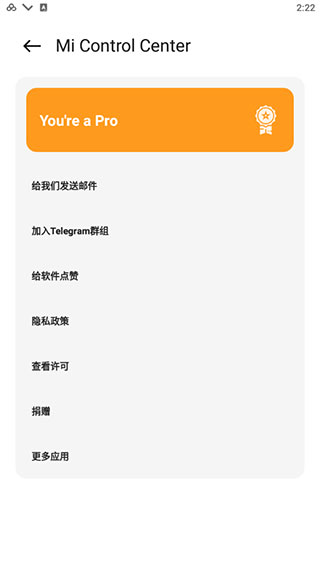 Mi Control Center图片4