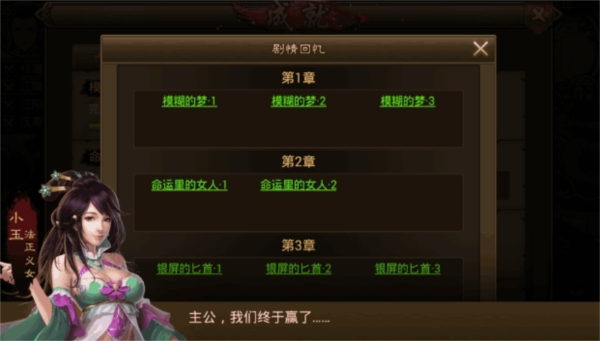 朕的江山13