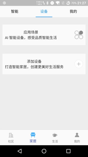 达管家图片3