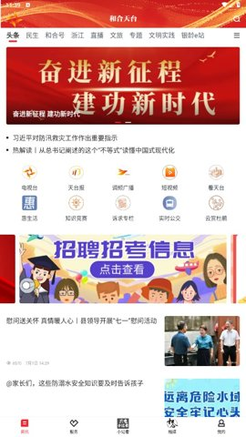 和合天台图片3