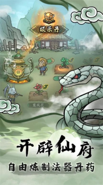 大梦道心录2