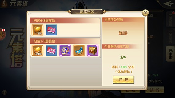 混沌起源九游版6