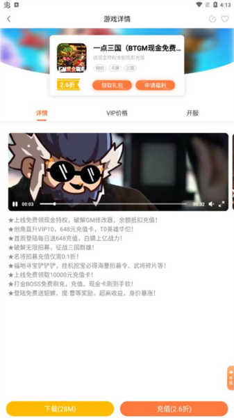 万梦手游盒子11