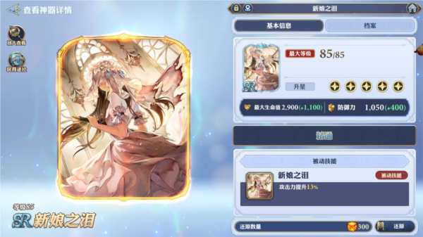 剑与骑士团日服图片