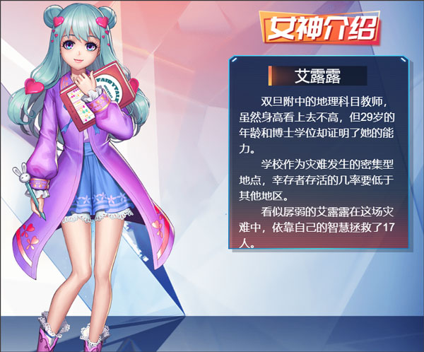 女神危机4