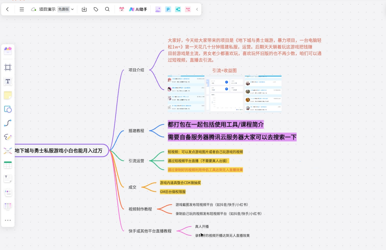 靠地下城与勇士私服游戏，一台电脑，小白也能 1w+（附教程工具资料  60、70 游戏版本）