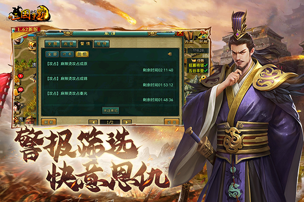 新三国争霸百度版图片6