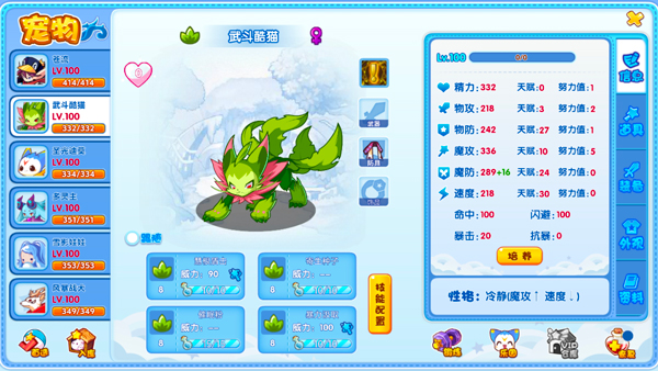 洛克王国lite图5