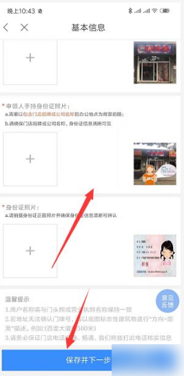 百度地图图片26