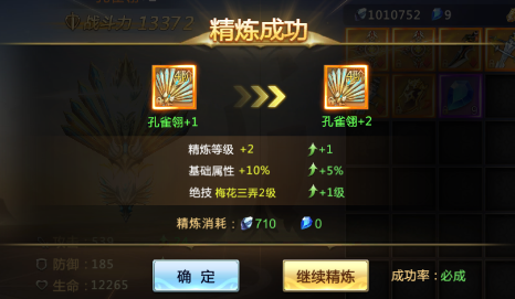 混沌起源无敌版9