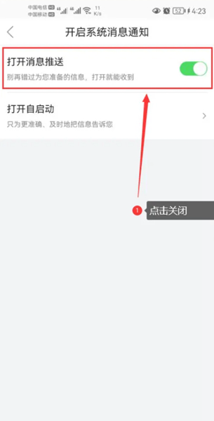 罗浮新闻APP图片10