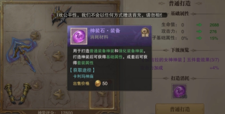 荣耀大天使华为版图片17