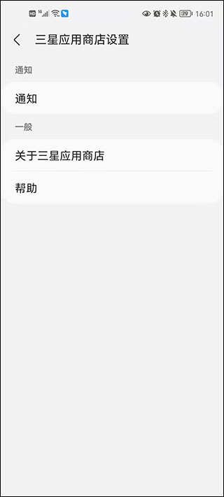 三星应用商店国际版关闭推荐图片2