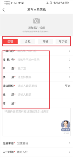房天下10