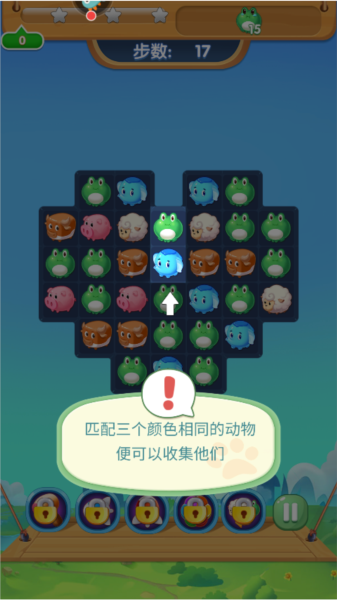 开心农场爱消除图片5