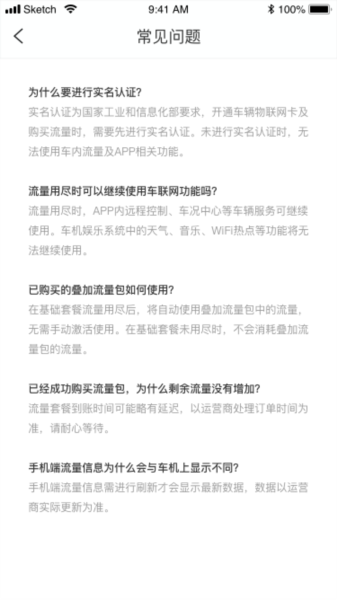 东风奕派app图片