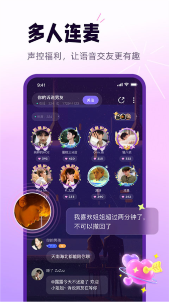 聊天社交：小西米语音APP 安卓版v3.11.0