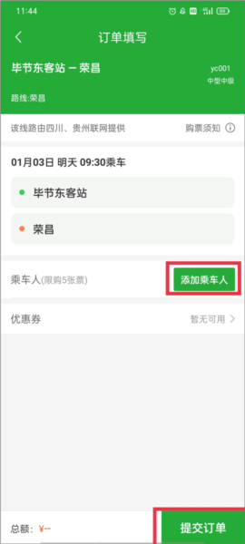 愉客行13