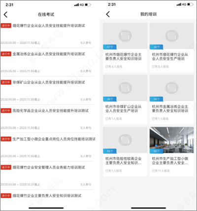 安全学院8