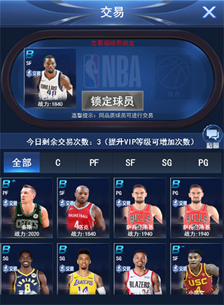 王者nba4